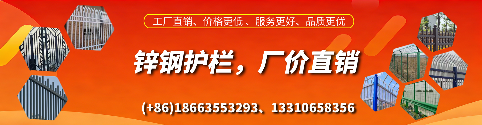 衡水锌钢护栏生产厂家